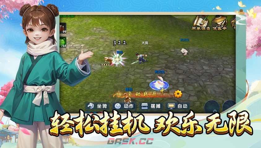 《武林外传：十年之约》全职业解析-第2张-手游攻略-GASK