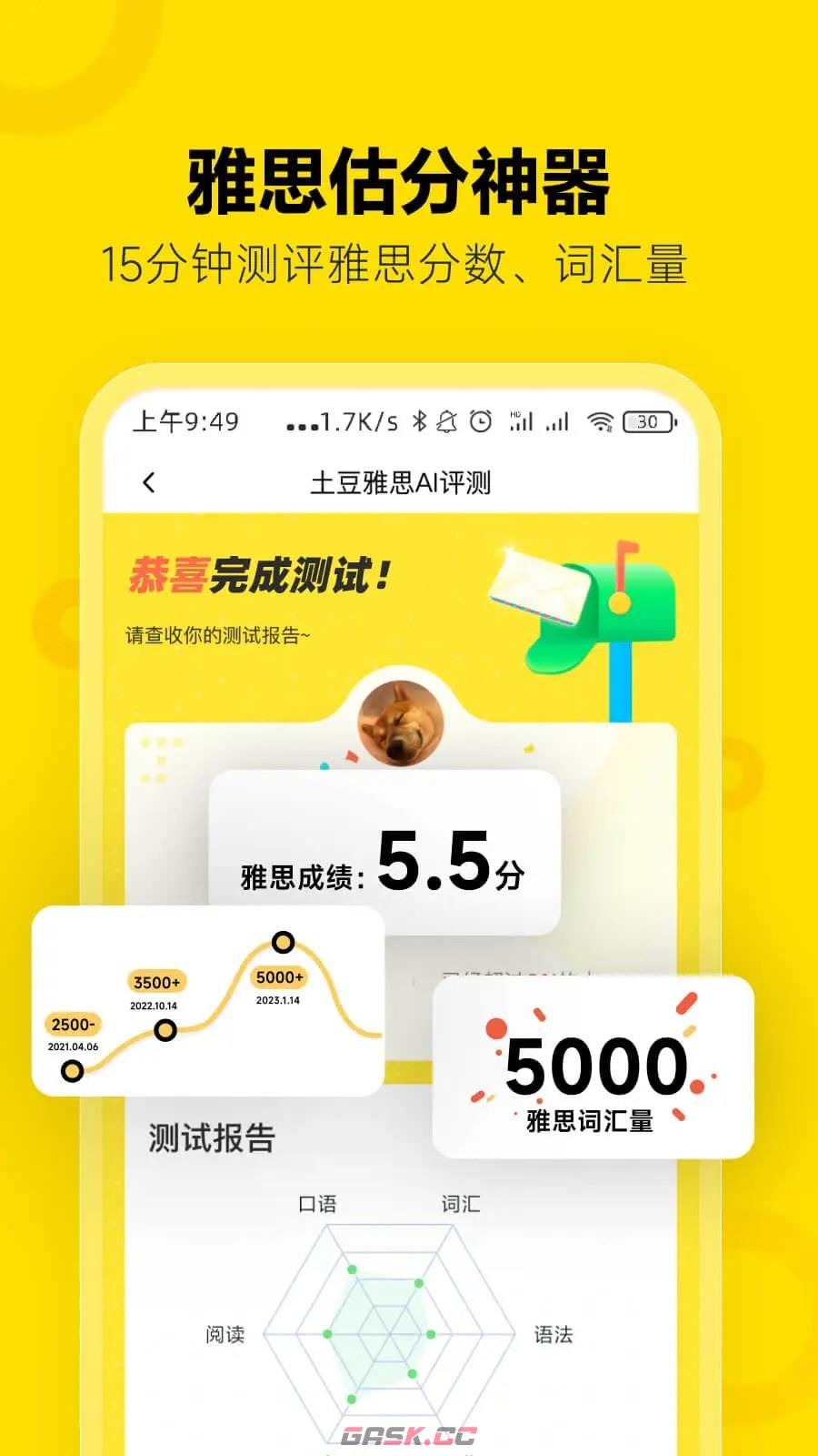 高途雅思网页版登录-第2张-手游攻略-GASK