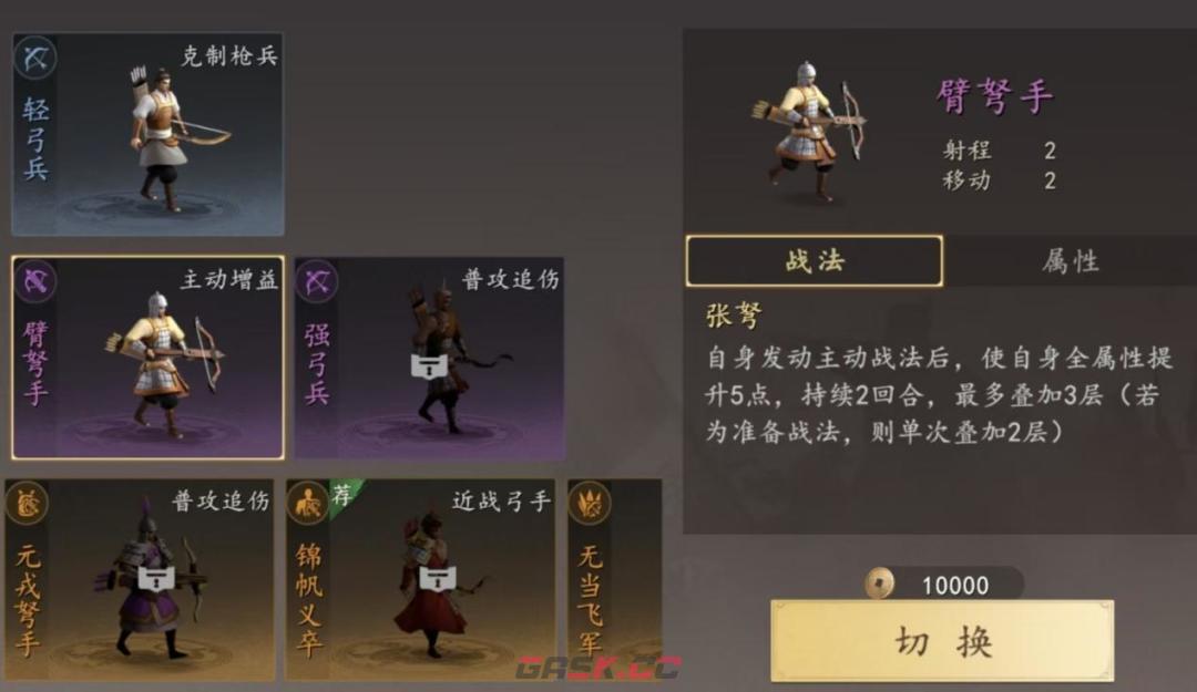 三国志：王道天下平民玩家开荒攻略-第15张-手游攻略-GASK