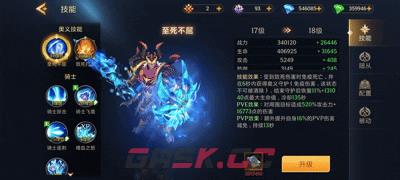 地牢猎手6骑士职业技能解析-第2张-手游攻略-GASK