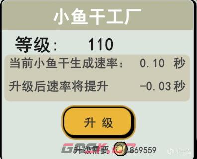 《喵咪争霸》新手注意事项分享-第2张-单机攻略-GASK
