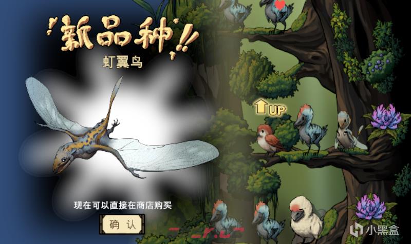 《幻鸟之森》游戏特色内容介绍-第2张-单机攻略-GASK