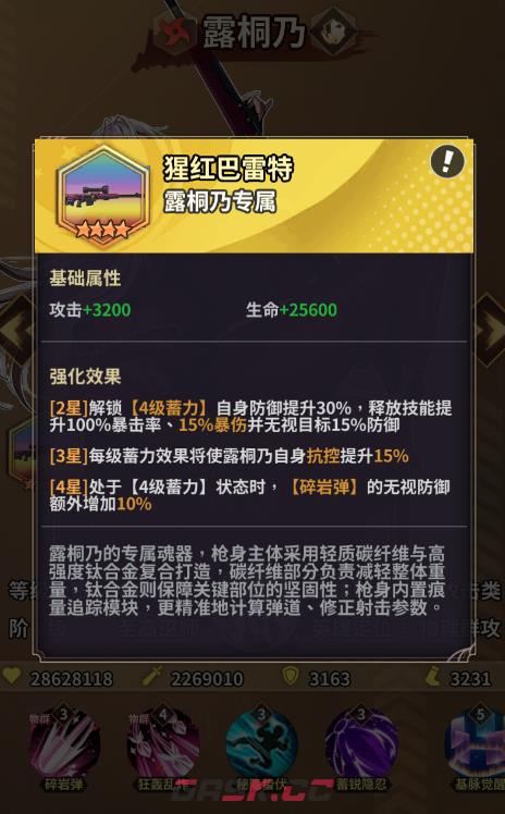 《天书残卷》武器排行一览-第2张-手游攻略-GASK