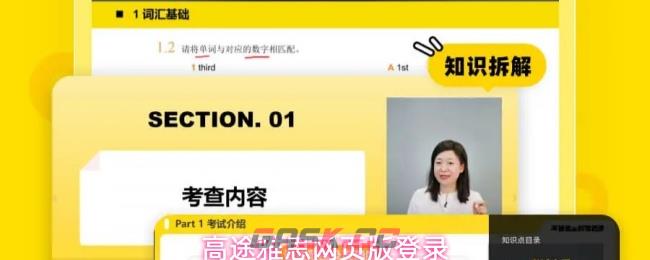 高途雅思网页版登录