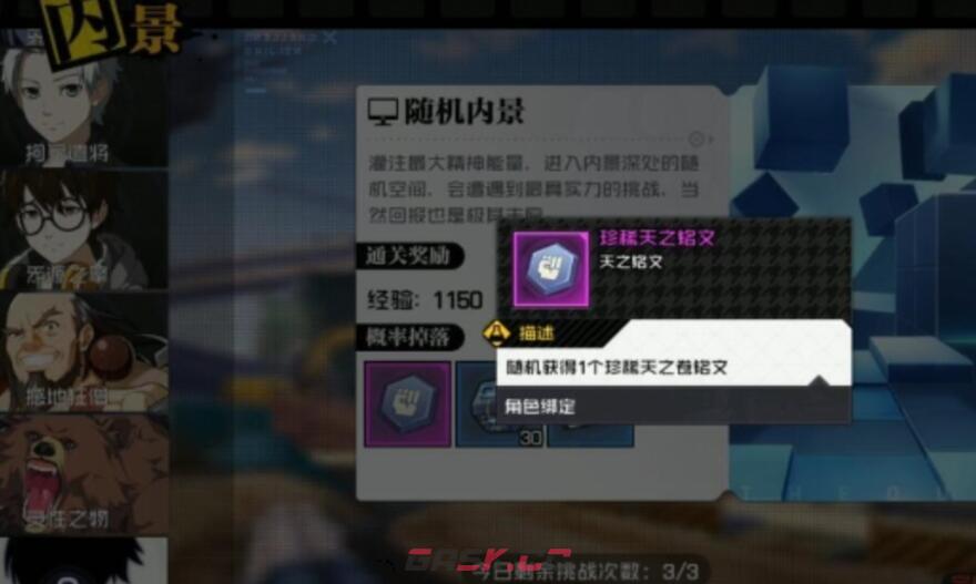 《异人之下》碧游村通关攻略-第3张-手游攻略-GASK