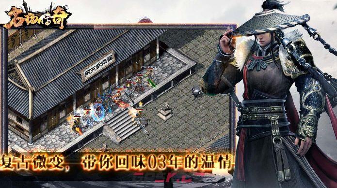 名扬传奇装备搭配攻略-第3张-手游攻略-GASK