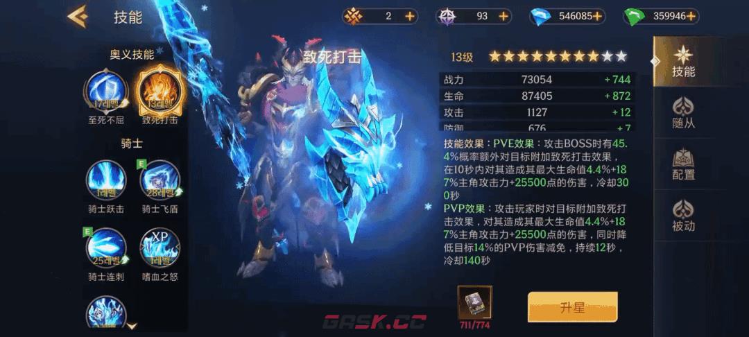 地牢猎手6骑士职业技能解析-第3张-手游攻略-GASK