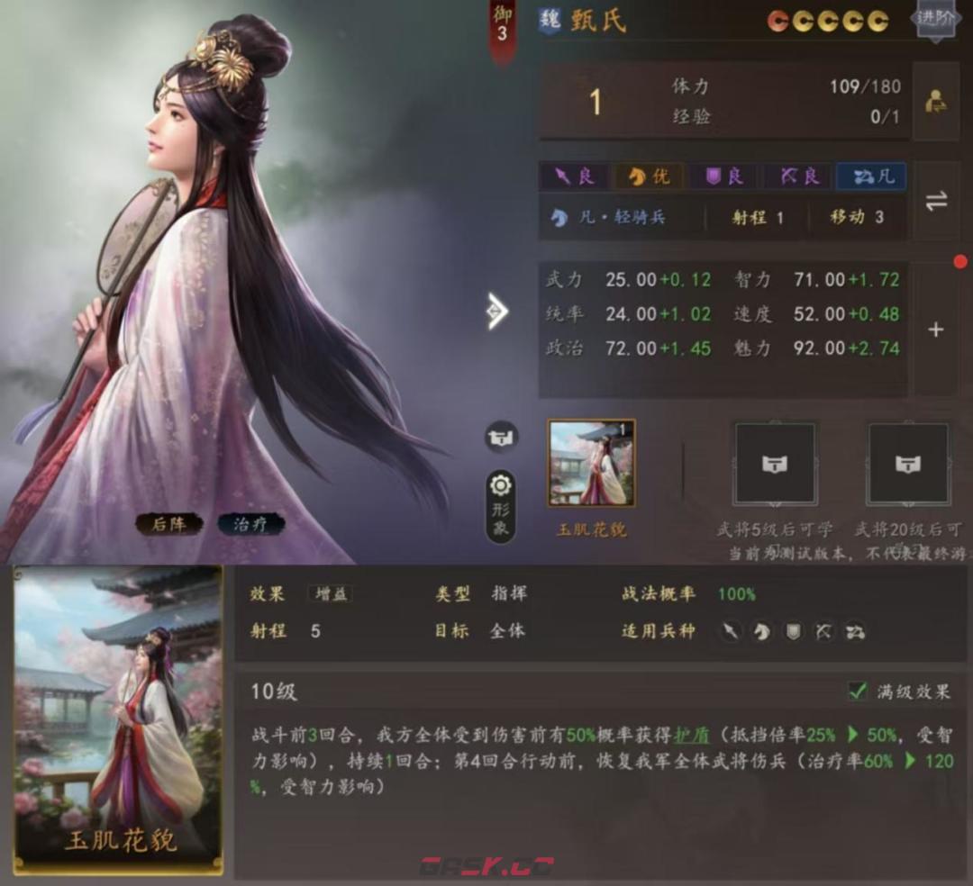 三国志：王道天下平民玩家开荒攻略-第3张-手游攻略-GASK