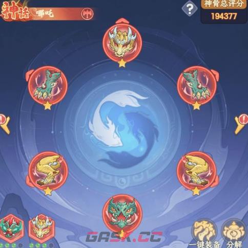 《奇遇西行》神将培养攻略-第5张-手游攻略-GASK