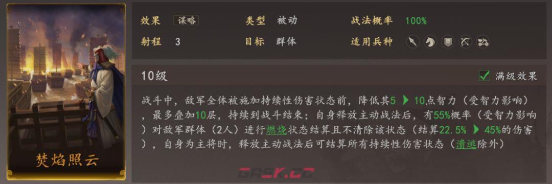 三国志：王道天下周瑜武将详解-第3张-手游攻略-GASK
