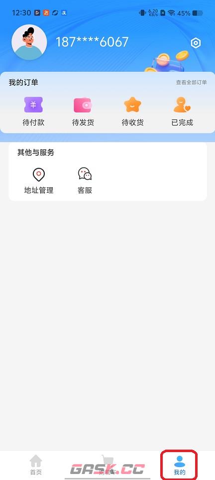 叮叮优选app地址添加入口-第3张-手游攻略-GASK