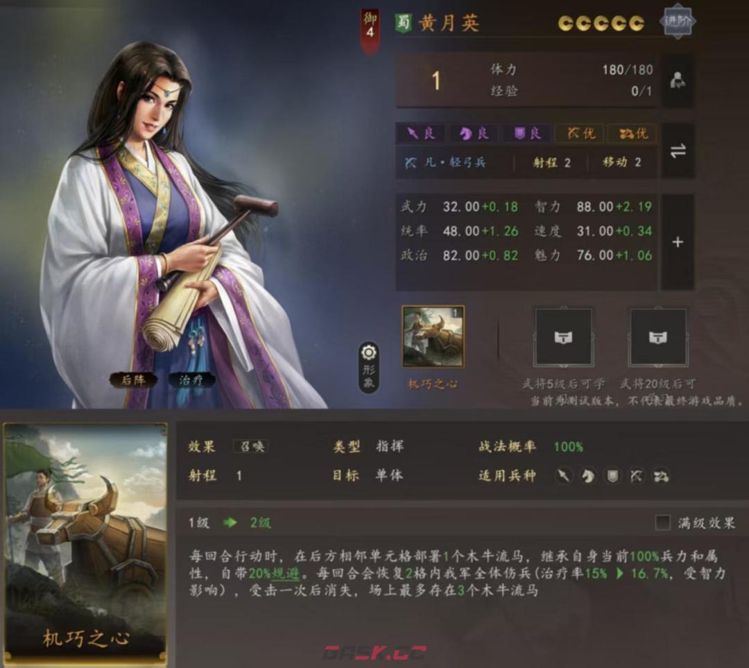 三国志：王道天下开荒武将及战法推荐-第4张-手游攻略-GASK