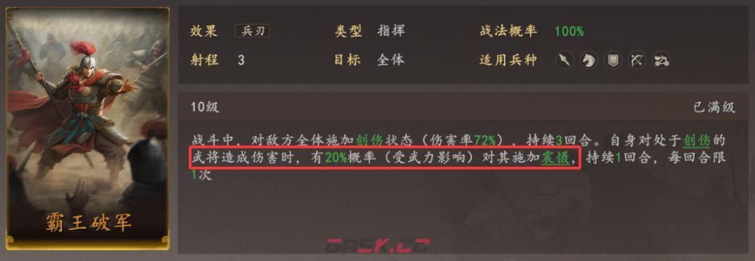 三国志：王道天下周瑜武将详解-第5张-手游攻略-GASK