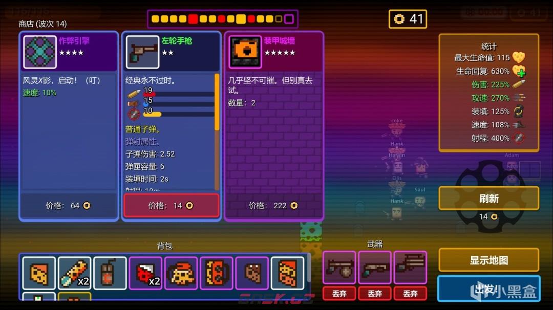 《枪 奶酪 外星人》新手入坑玩法攻略分享-第7张-单机攻略-GASK
