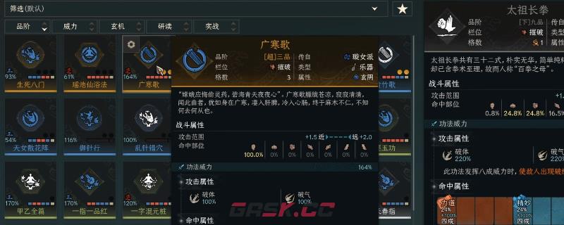 《太吾绘卷：天幕心帷》跨精纯获得高品武功方法介绍-第1张-单机攻略-GASK