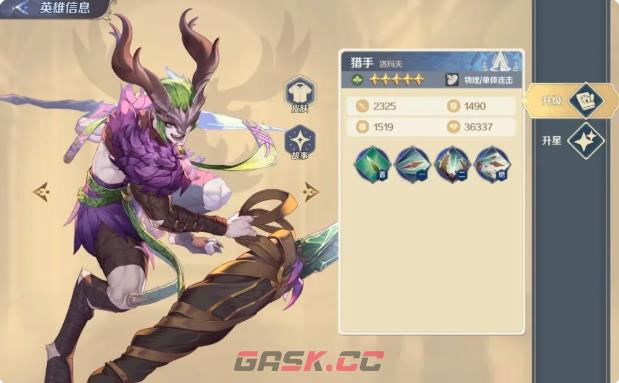 《灵武世界》最强阵容搭配攻略-第4张-手游攻略-GASK