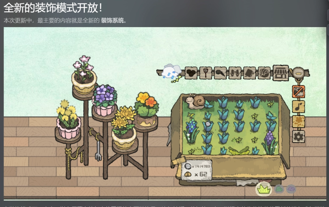 《小闹花园》游戏特色内容介绍-第6张-单机攻略-GASK