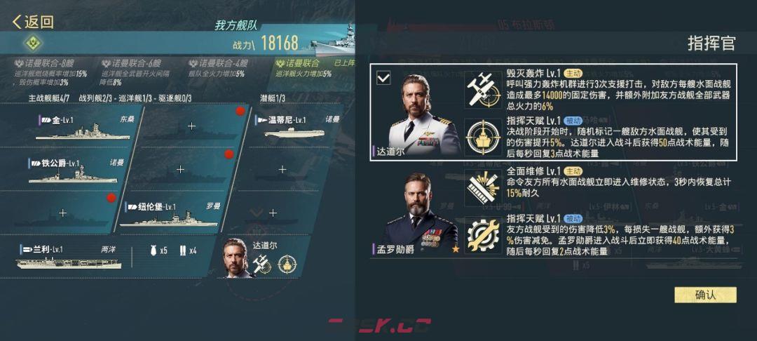 苍蓝前线舰队决战攻略-第5张-手游攻略-GASK