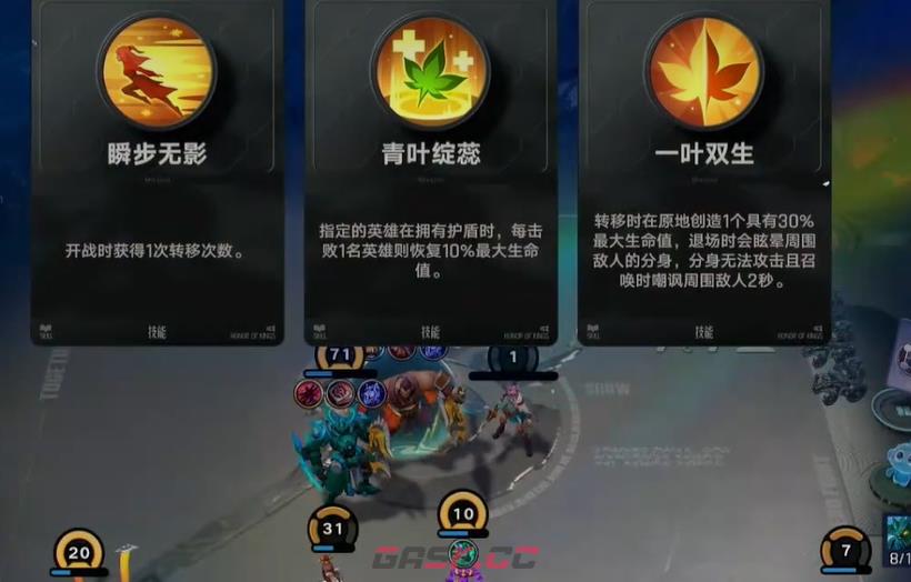 《王者万象棋》程咬金玩法介绍-第8张-手游攻略-GASK