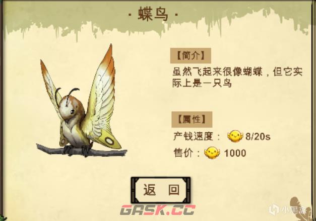 《幻鸟之森》游戏特色内容介绍-第10张-单机攻略-GASK
