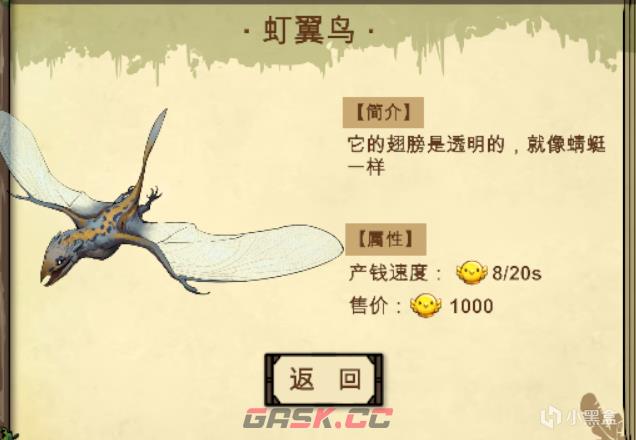 《幻鸟之森》游戏特色内容介绍-第15张-单机攻略-GASK