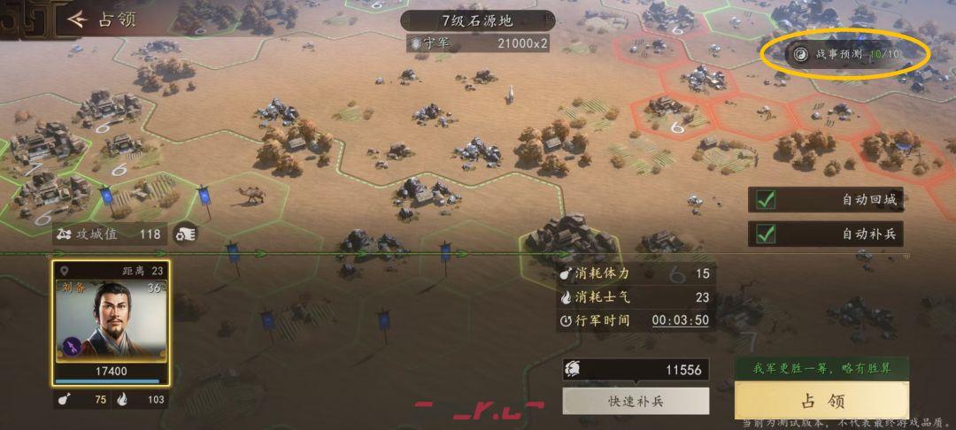 三国志：王道天下平民玩家开荒攻略-第16张-手游攻略-GASK