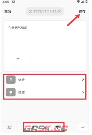 时刻日记app日记发布教程-第5张-手游攻略-GASK