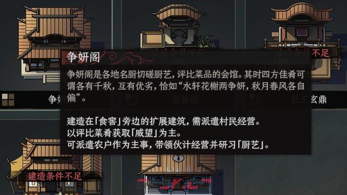 《太吾绘卷：天幕心帷》新手快速赚钱流程分享-第10张-单机攻略-GASK