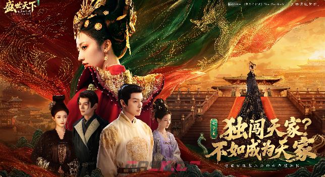 《盛世天下女帝篇》礼泰线通关攻略汇总-第2张-手游攻略-GASK