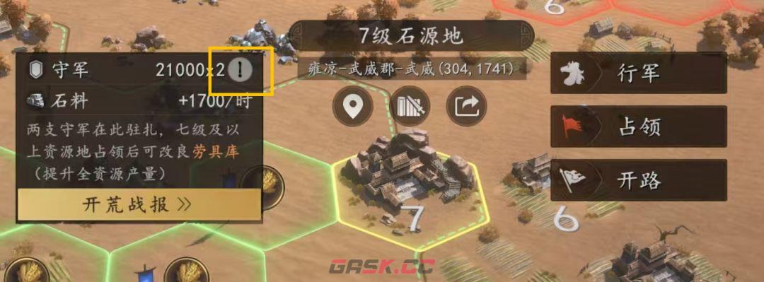 三国志：王道天下平民玩家开荒攻略-第13张-手游攻略-GASK