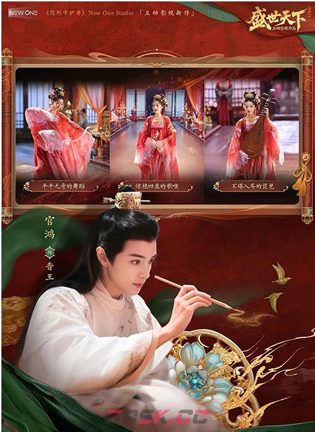 《盛世天下女帝篇》全结局达成攻略汇总-第3张-手游攻略-GASK