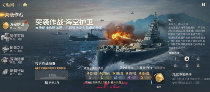 《苍蓝前线》隐藏关卡解锁攻略-第2张-手游攻略-GASK