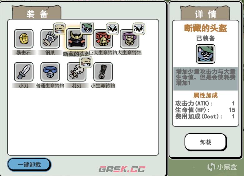 《喵咪争霸》新手注意事项分享-第8张-单机攻略-GASK