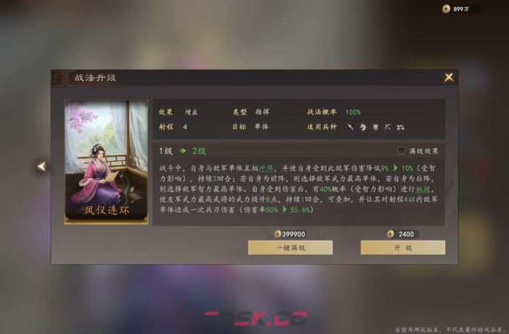 三国志：王道天下吕布群骑阵容攻略-第4张-手游攻略-GASK