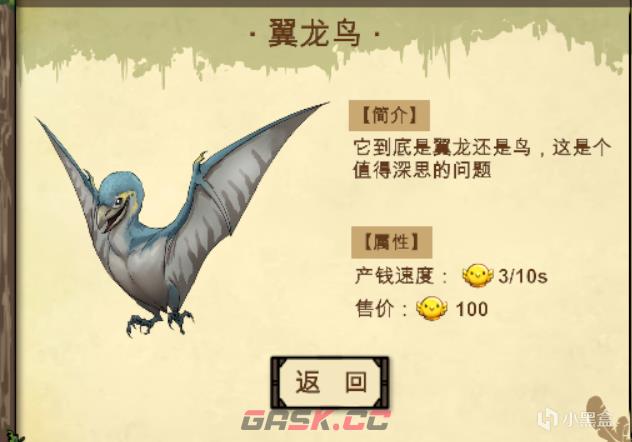 《幻鸟之森》游戏特色内容介绍-第14张-单机攻略-GASK