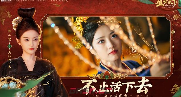 《盛世天下女帝篇》日月同辉·下结局攻略-第2张-手游攻略-GASK