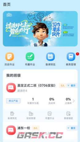 昂立教育官网登录入口-第2张-手游攻略-GASK