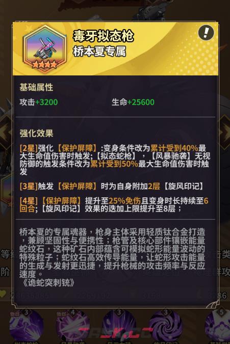 《天书残卷》武器排行一览-第4张-手游攻略-GASK