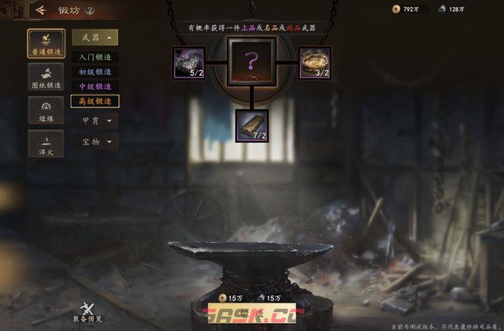 三国志：王道天下装备锻造与神兵养成攻略-第4张-手游攻略-GASK