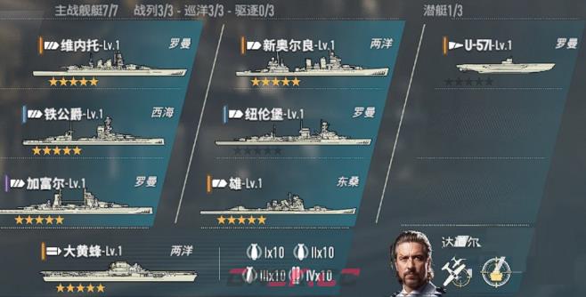 《苍蓝前线》格奈森瑙强度介绍-第4张-手游攻略-GASK