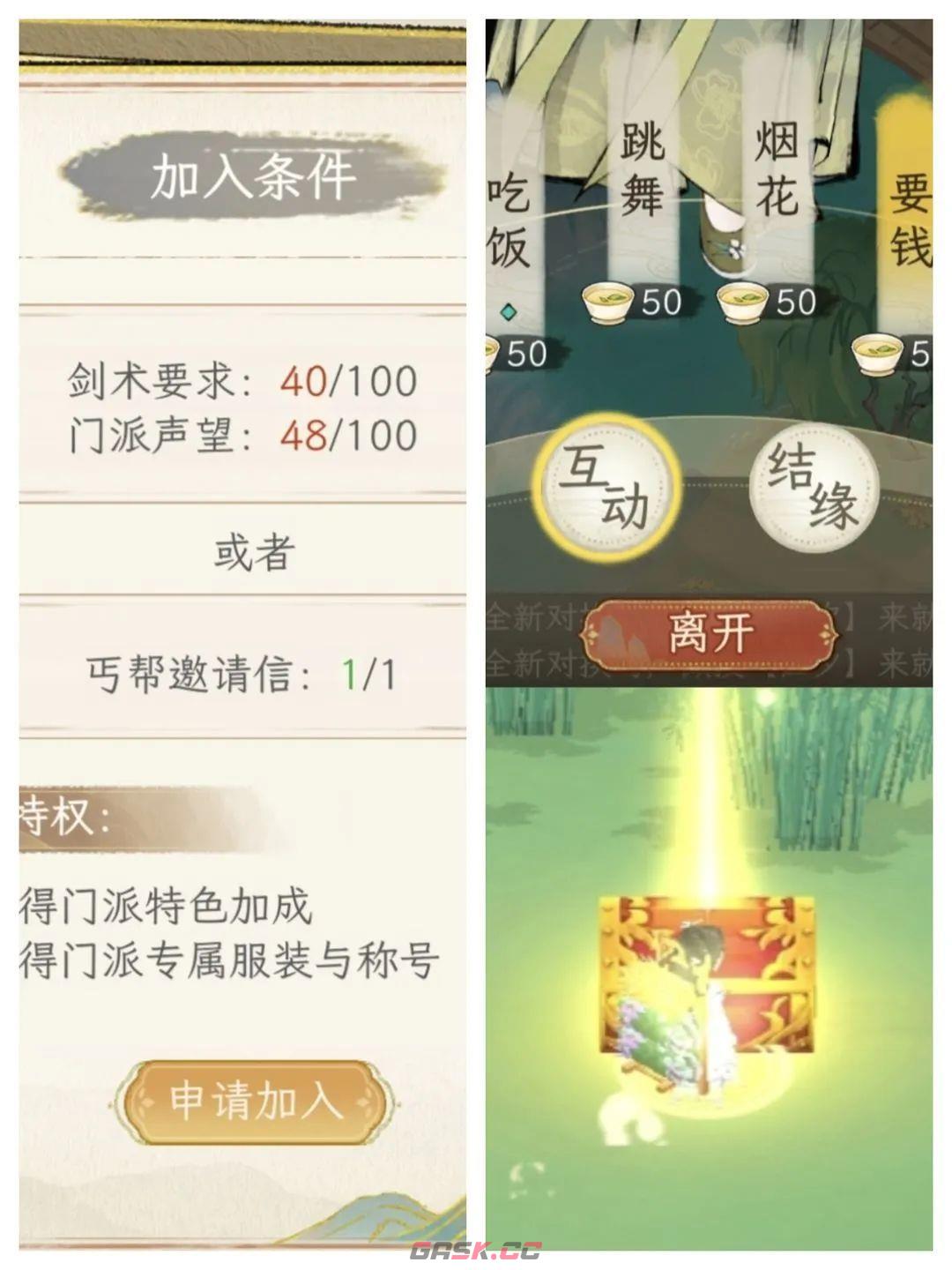 华夏千秋零氪玩家冲级指南-第4张-手游攻略-GASK