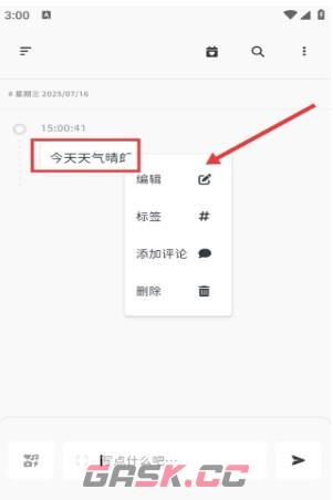 时刻日记app日记发布教程-第4张-手游攻略-GASK