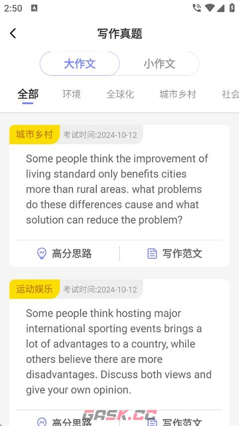 高途雅思app学习模式-第8张-手游攻略-GASK