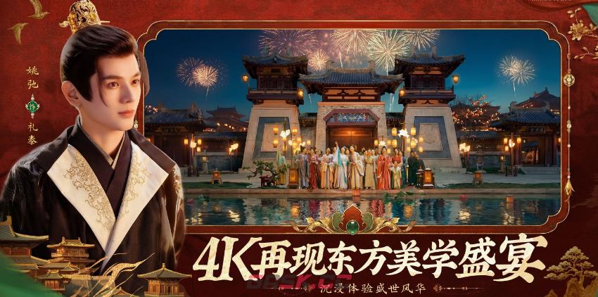《盛世天下女帝篇》礼泰线通关攻略汇总-第4张-手游攻略-GASK