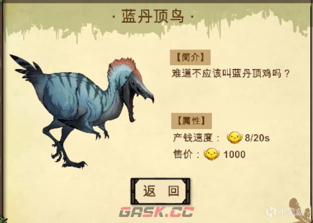 《幻鸟之森》游戏特色内容介绍-第13张-单机攻略-GASK