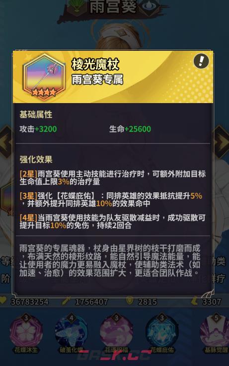 《天书残卷》武器排行一览-第3张-手游攻略-GASK
