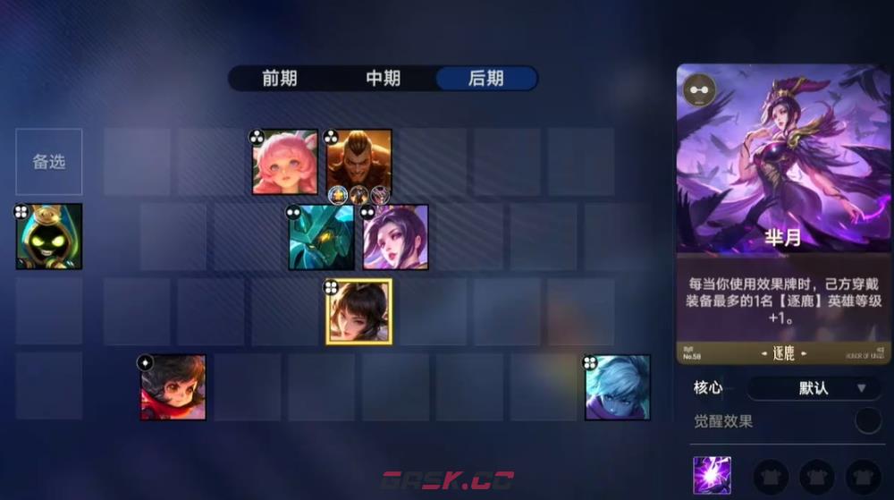 《王者万象棋》程咬金玩法介绍-第4张-手游攻略-GASK