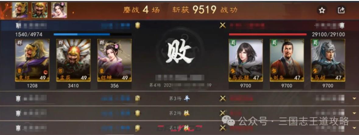 三国志：王道天下袁绍养成攻略-第6张-手游攻略-GASK