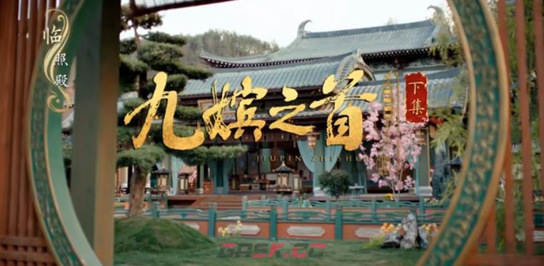 《盛世天下女帝篇》九嫔之首·下100％通关攻略-第2张-手游攻略-GASK