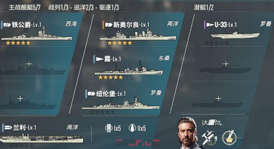 《苍蓝前线》格奈森瑙强度介绍-第3张-手游攻略-GASK